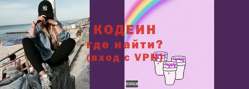 Кодеин напиток Lean (лин)  гидра маркетплейс  Оса 