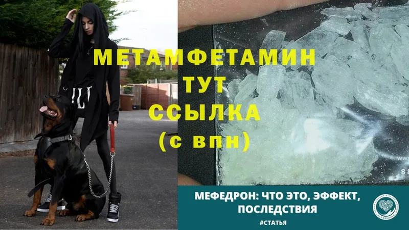 МЕТАМФЕТАМИН Methamphetamine  Оса 